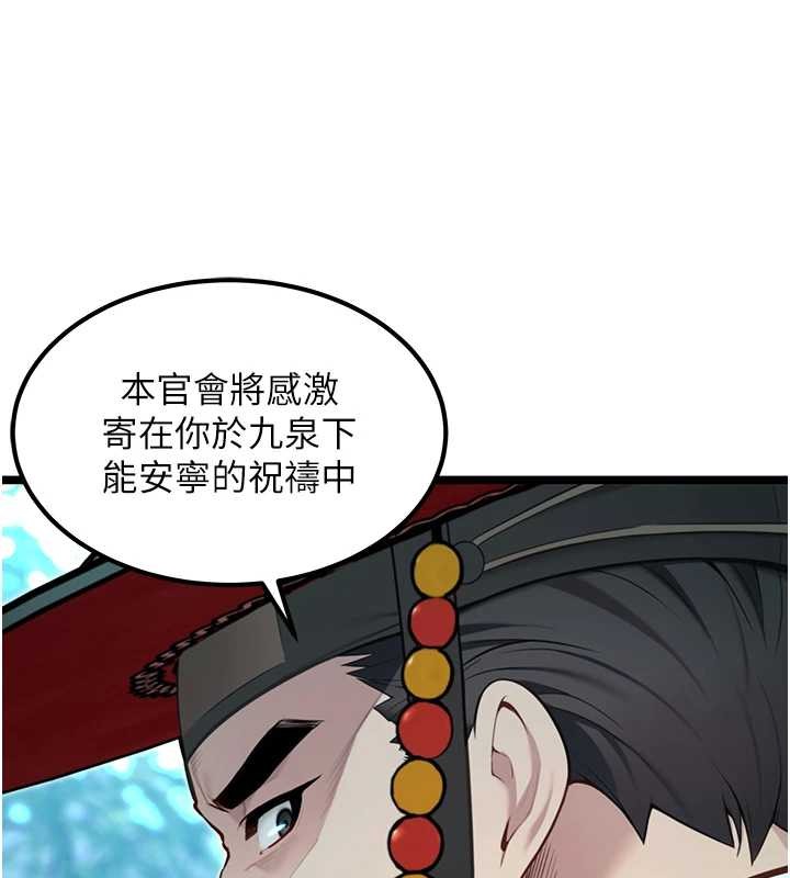 命运:贞洁慾女第70話-風流採花賊驚成刀下魂?!