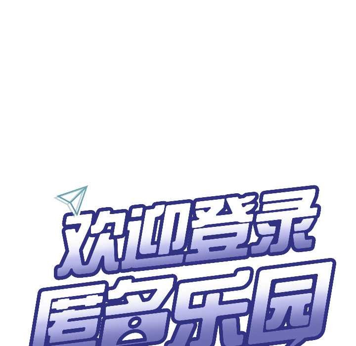 匿名圈套第7話