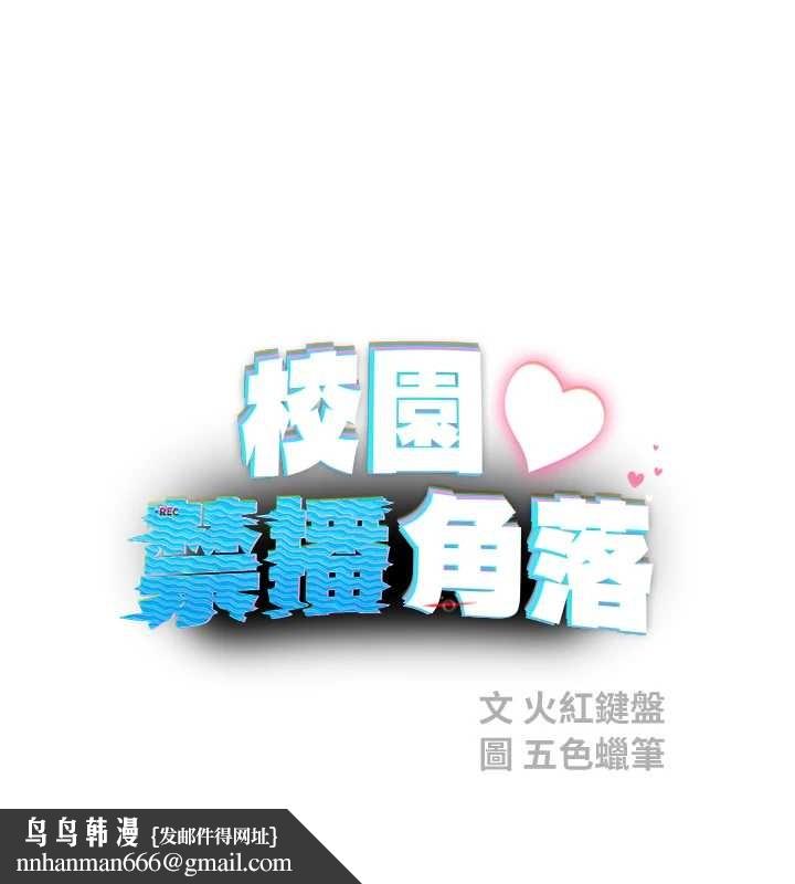 校园禁播角落第18話-想被外面的同事聽見嗎?