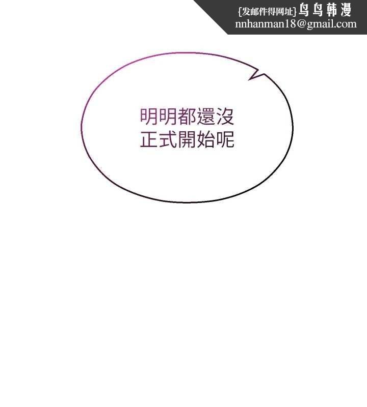 校园禁播角落第18話-想被外面的同事聽見嗎?