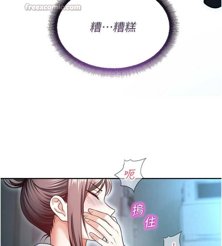 校园禁播角落第18話-想被外面的同事聽見嗎?