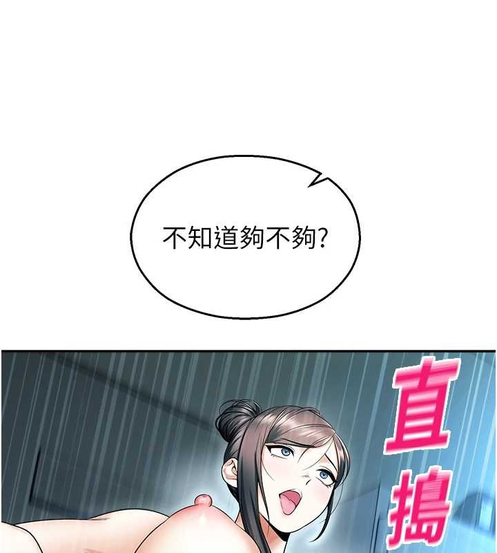 校园禁播角落第18話-想被外面的同事聽見嗎?