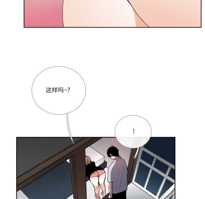 请与我私语第32話