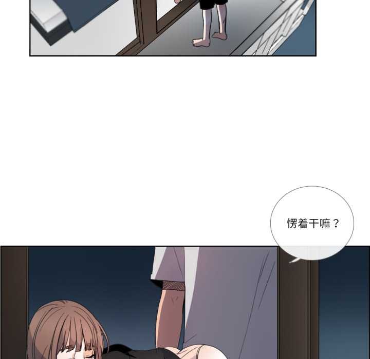 请与我私语第32話