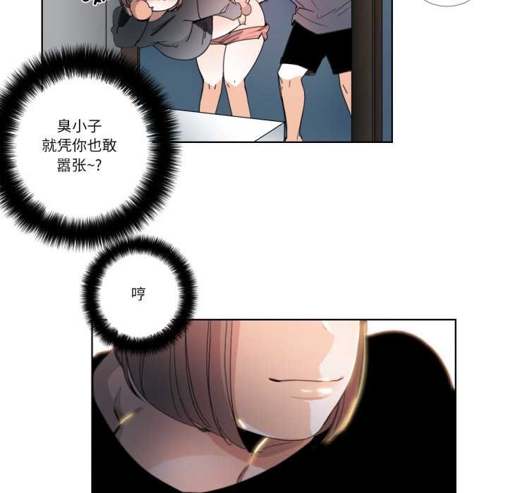 请与我私语第32話