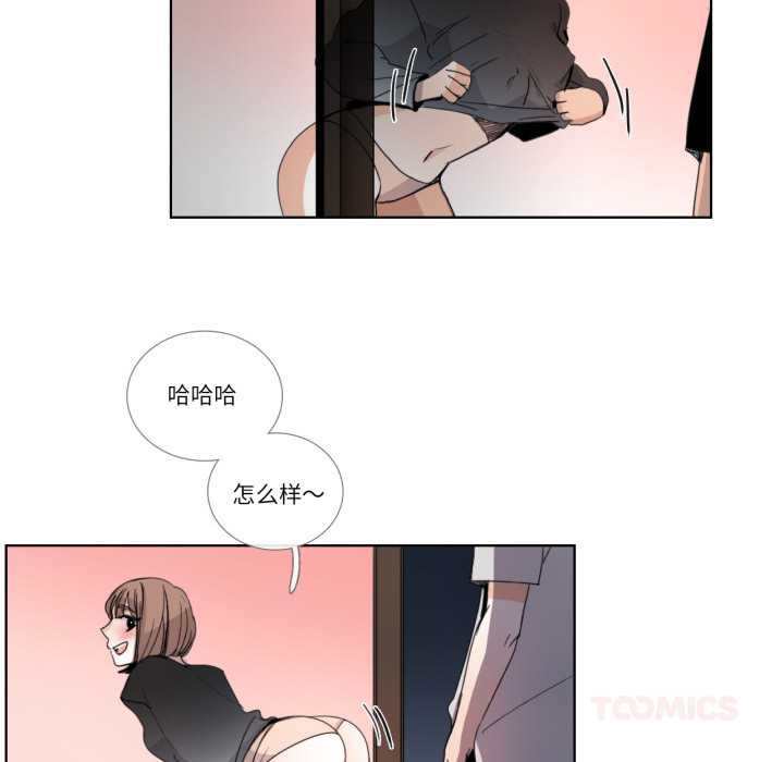 请与我私语第32話