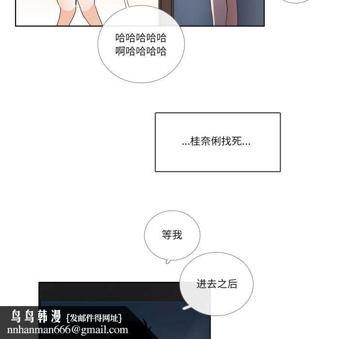 请与我私语第32話