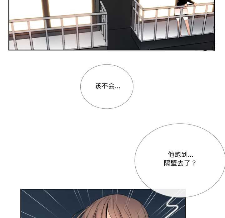 请与我私语第32話