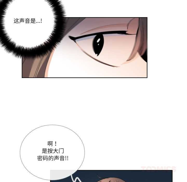 请与我私语第32話