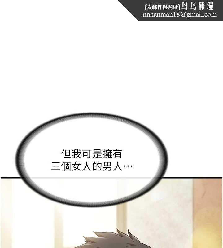 报告女班长:一根突起第35話-孤男寡女共度春宵