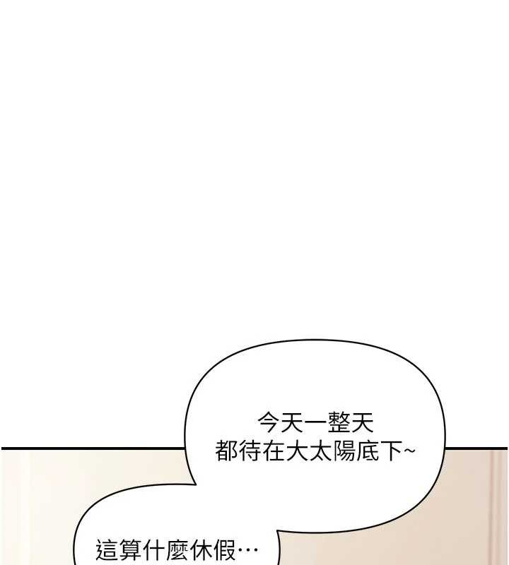 报告女班长:一根突起第35話-孤男寡女共度春宵