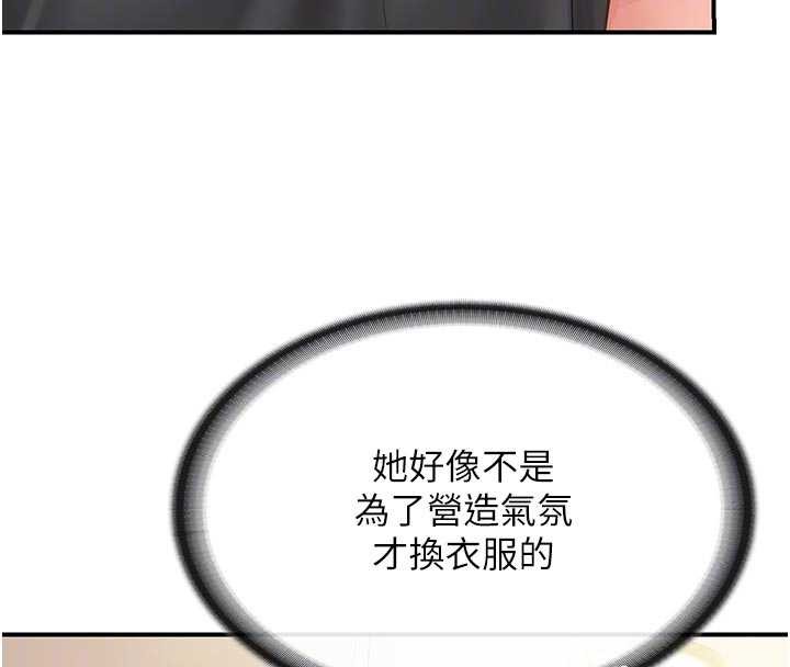 报告女班长:一根突起第35話-孤男寡女共度春宵