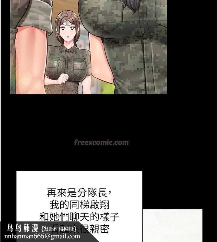 报告女班长:一根突起第35話-孤男寡女共度春宵