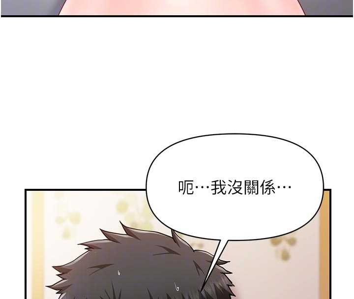 报告女班长:一根突起第35話-孤男寡女共度春宵