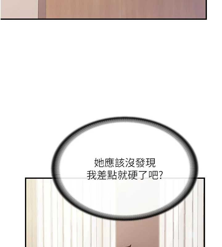 报告女班长:一根突起第35話-孤男寡女共度春宵