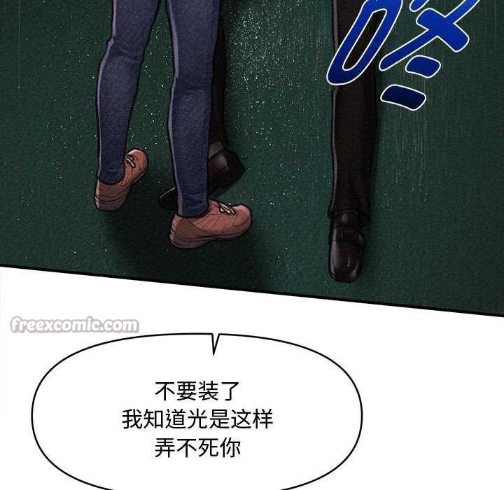 会长家的小儿子第47話