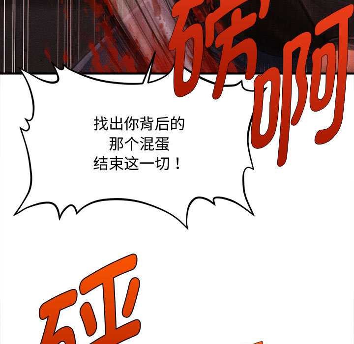 会长家的小儿子第47話