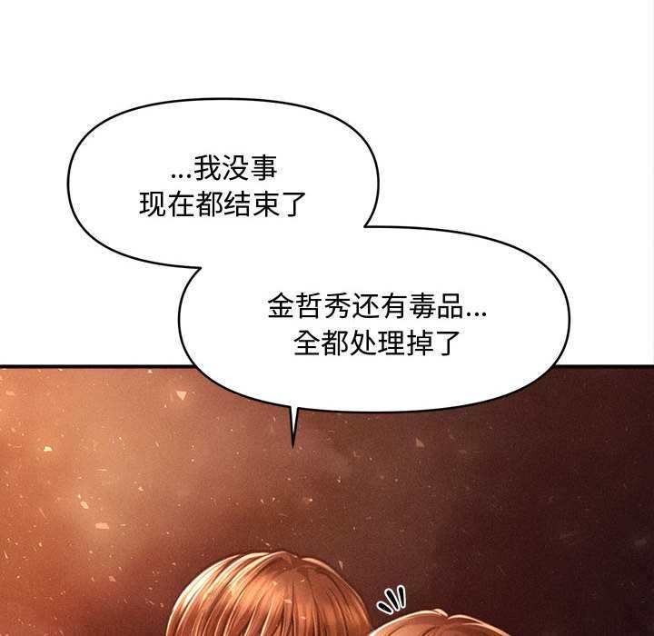 会长家的小儿子第47話