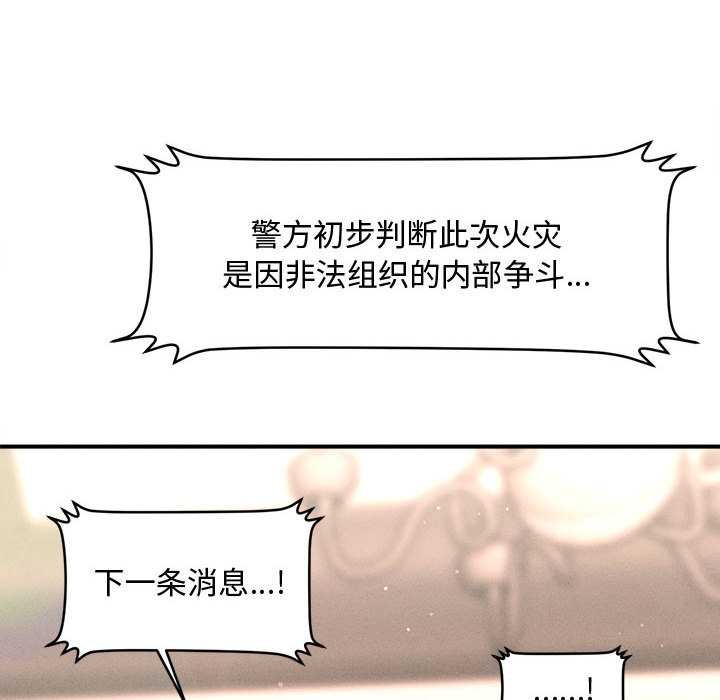 会长家的小儿子第47話