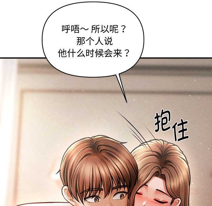 会长家的小儿子第47話