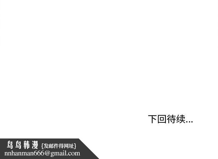 会长家的小儿子第47話