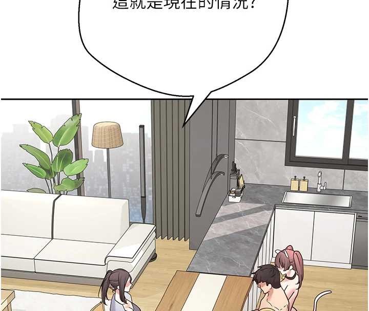 币转人生第54話-三隻淫亂的母貓