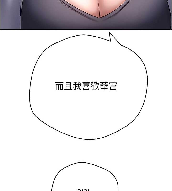 币转人生第54話-三隻淫亂的母貓