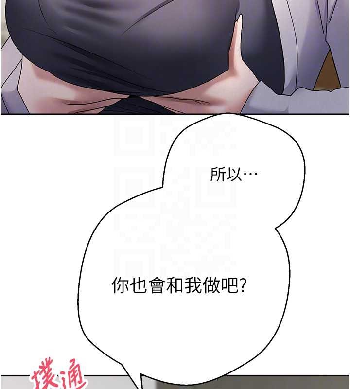 币转人生第54話-三隻淫亂的母貓