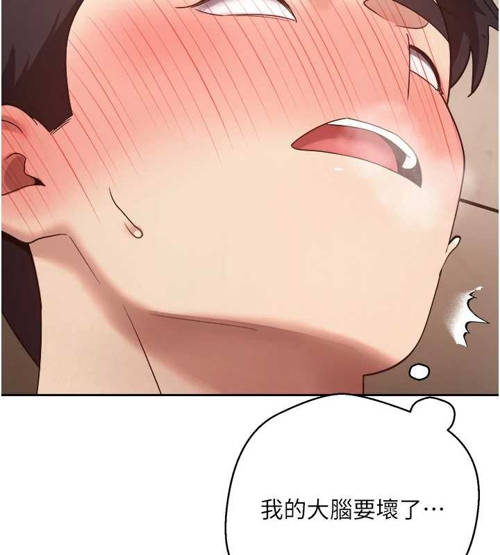 币转人生第54話-三隻淫亂的母貓