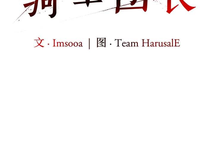 異世界騎士團長第50話