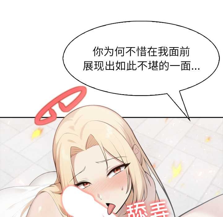 異世界騎士團長第50話