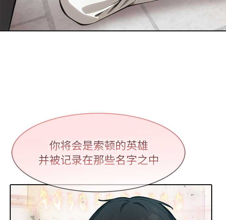 異世界騎士團長第50話