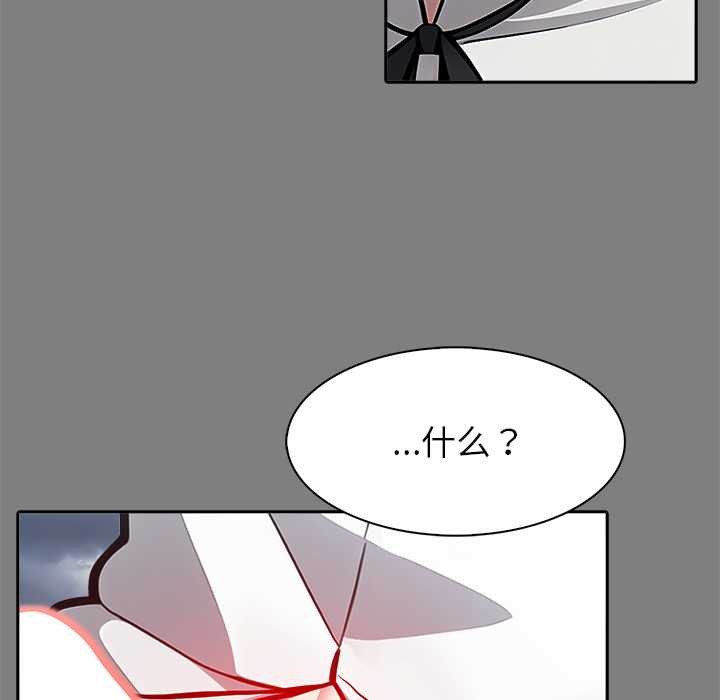 異世界騎士團長第50話