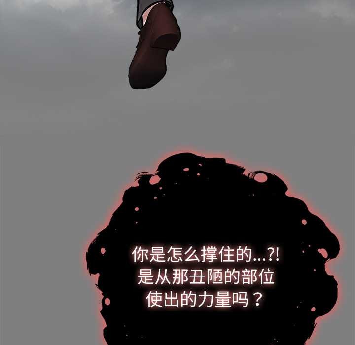 異世界騎士團長第50話