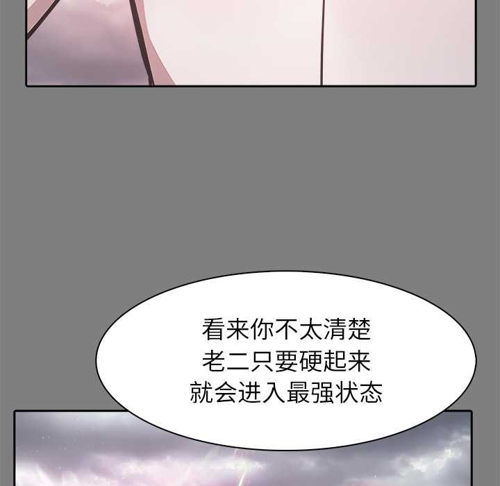 異世界騎士團長第50話