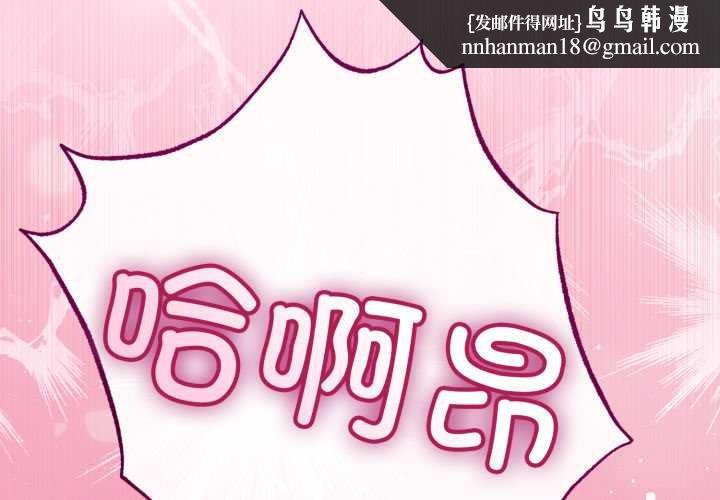 与初恋的以外同居第48話