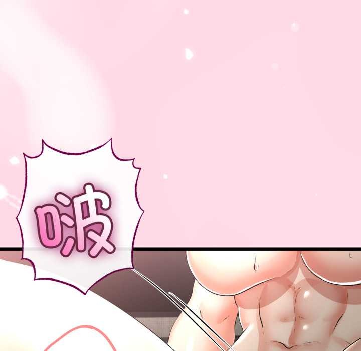 与初恋的以外同居第48話