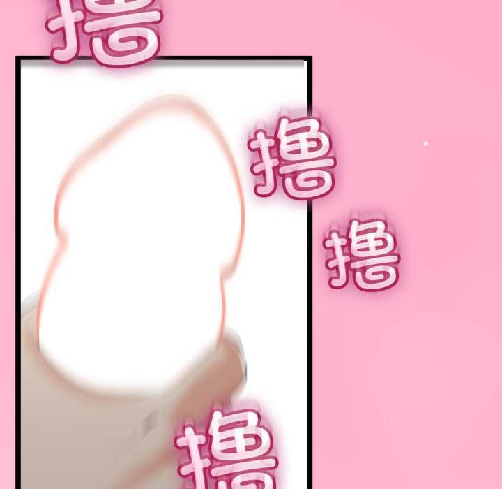 与初恋的以外同居第48話