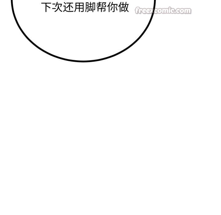 与初恋的以外同居第48話