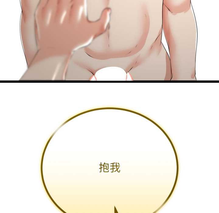 与初恋的以外同居第48話