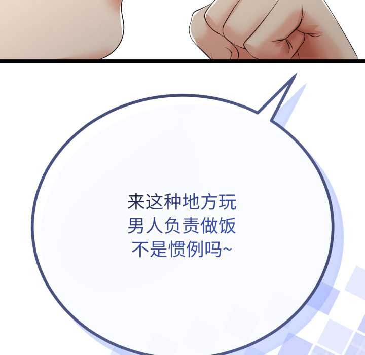 与初恋的以外同居第48話