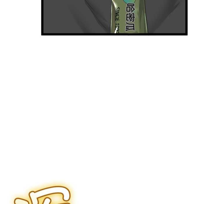 与初恋的以外同居第48話