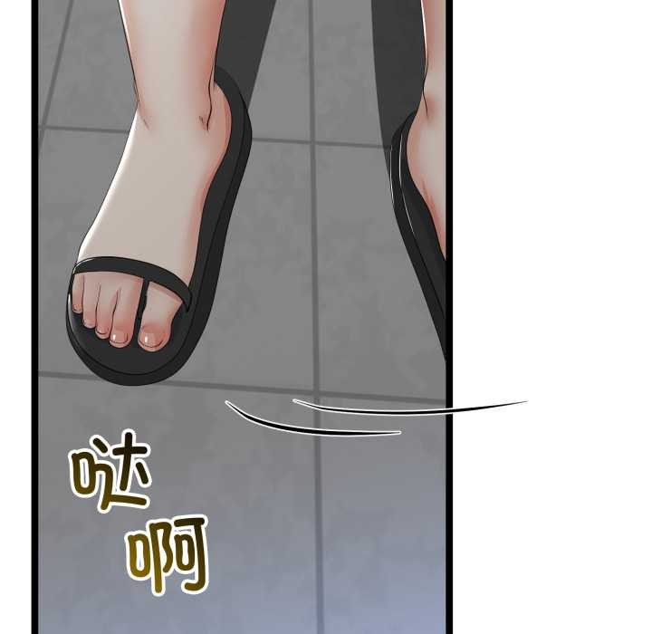 与初恋的以外同居第48話