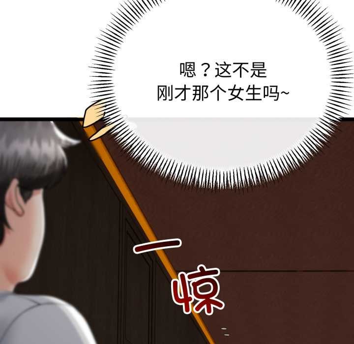 与初恋的以外同居第48話