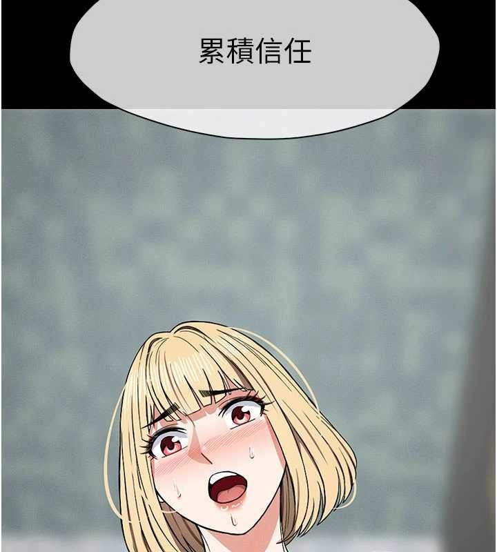 尸变家园:以身相许第26話-原來這就是被破處的感覺