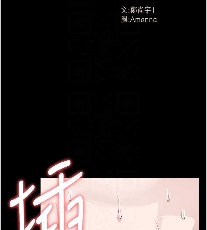 尸变家园:以身相许第26話-原來這就是被破處的感覺