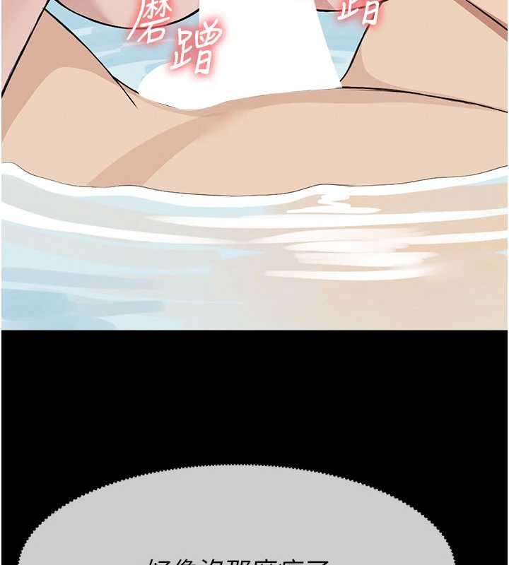 尸变家园:以身相许第26話-原來這就是被破處的感覺