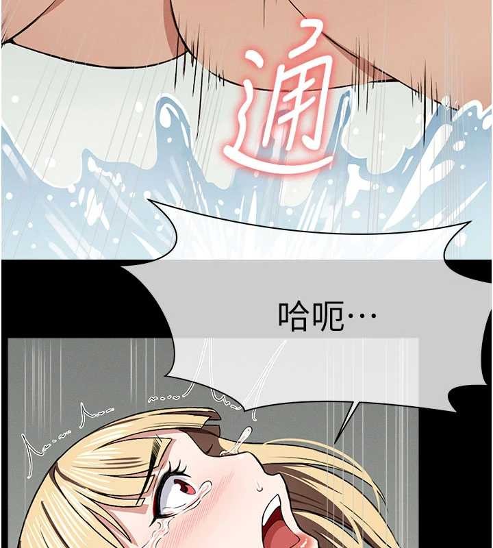 尸变家园:以身相许第26話-原來這就是被破處的感覺