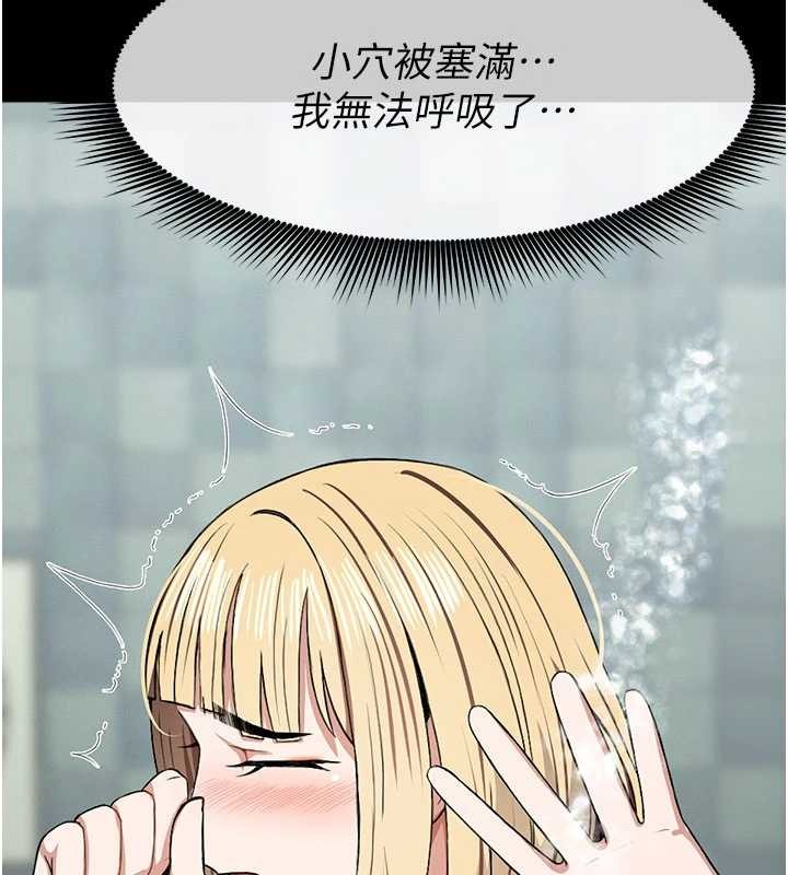 尸变家园:以身相许第26話-原來這就是被破處的感覺