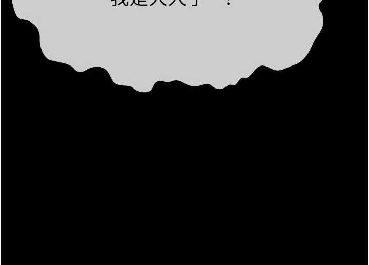 尸变家园:以身相许第26話-原來這就是被破處的感覺